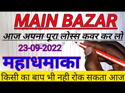 matka bazar open|main bazar chart open.